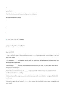 IMG ٢٠٢٦٠٦١٨ ٢٠٣٢٥٠ مراجعة نهائية للغة الإنجليزية لطلاب الثانوية العامة خلاصة المنهج في 15 صفحة.. مراجعة نهائية للغة الإنجليزية لطلاب الثانوية العامة بالحل موقع في الجامعة