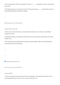 IMG ٢٠٢٦٠٦١٨ ٢٠٣٣١٢ مراجعة نهائية للغة الإنجليزية لطلاب الثانوية العامة خلاصة المنهج في 15 صفحة.. مراجعة نهائية للغة الإنجليزية لطلاب الثانوية العامة بالحل موقع في الجامعة