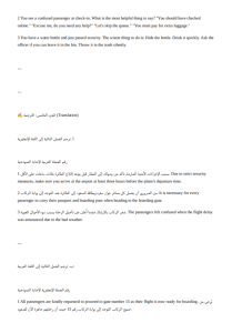 IMG ٢٠٢٦٠٦١٨ ٢٠٣٣٢١ مراجعة نهائية للغة الإنجليزية لطلاب الثانوية العامة خلاصة المنهج في 15 صفحة.. مراجعة نهائية للغة الإنجليزية لطلاب الثانوية العامة بالحل موقع في الجامعة
