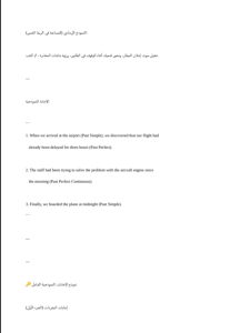 IMG ٢٠٢٦٠٦١٨ ٢٠٣٣٤٧ مراجعة نهائية للغة الإنجليزية لطلاب الثانوية العامة خلاصة المنهج في 15 صفحة.. مراجعة نهائية للغة الإنجليزية لطلاب الثانوية العامة بالحل موقع في الجامعة