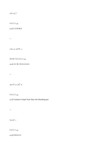 IMG ٢٠٢٦٠٦١٨ ٢٠٣٣٥٦ مراجعة نهائية للغة الإنجليزية لطلاب الثانوية العامة خلاصة المنهج في 15 صفحة.. مراجعة نهائية للغة الإنجليزية لطلاب الثانوية العامة بالحل موقع في الجامعة