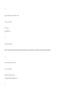 IMG ٢٠٢٦٠٦١٨ ٢٠٣٤٠٧ مراجعة نهائية للغة الإنجليزية لطلاب الثانوية العامة خلاصة المنهج في 15 صفحة.. مراجعة نهائية للغة الإنجليزية لطلاب الثانوية العامة بالحل موقع في الجامعة