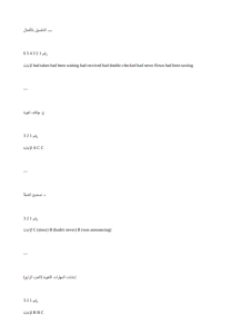 IMG ٢٠٢٦٠٦١٨ ٢٠٣٤٢٤ مراجعة نهائية للغة الإنجليزية لطلاب الثانوية العامة خلاصة المنهج في 15 صفحة.. مراجعة نهائية للغة الإنجليزية لطلاب الثانوية العامة بالحل موقع في الجامعة
