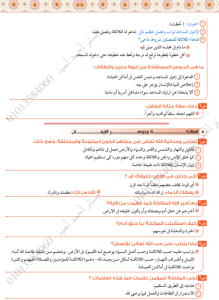 IMG ٢٠٢٦٠٦١٩ ١٩٥٩٤٠ ليلة الامتحان في التربية الدينية لطلاب الثانوية "في 10 صفحات فقط".. أقوى مراجعة ليلة الامتحان في التربية الدينية لطلاب الثانوية العامة 2026 موقع في الجامعة