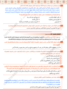 IMG ٢٠٢٦٠٦١٩ ٢٠٠٠٣٣ ليلة الامتحان في التربية الدينية لطلاب الثانوية "في 10 صفحات فقط".. أقوى مراجعة ليلة الامتحان في التربية الدينية لطلاب الثانوية العامة 2026 موقع في الجامعة