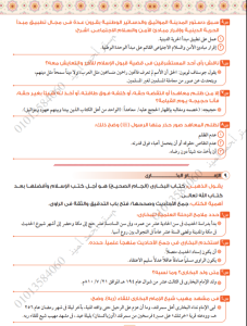 IMG ٢٠٢٦٠٦١٩ ٢٠٠٠٥٠ ليلة الامتحان في التربية الدينية لطلاب الثانوية "في 10 صفحات فقط".. أقوى مراجعة ليلة الامتحان في التربية الدينية لطلاب الثانوية العامة 2026 موقع في الجامعة