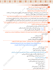 IMG ٢٠٢٦٠٦٢٠ ١٦٣٣٤٢ مادة التربية الدينية لطلاب الثانوية العامة 2026 قبل ساعات من الامتحان.. الخلاصة في 10 صفحات لمادة التربية الدينية لطلاب الثانوية العامة 2026 موقع في الجامعة