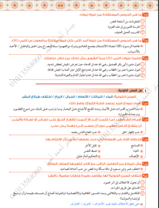 IMG ٢٠٢٦٠٦٢٠ ١٦٣٤١٩ مادة التربية الدينية لطلاب الثانوية العامة 2026 قبل ساعات من الامتحان.. الخلاصة في 10 صفحات لمادة التربية الدينية لطلاب الثانوية العامة 2026 موقع في الجامعة