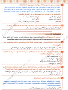 IMG ٢٠٢٦٠٦٢٠ ١٦٣٥٢٠ مادة التربية الدينية لطلاب الثانوية العامة 2026 قبل ساعات من الامتحان.. الخلاصة في 10 صفحات لمادة التربية الدينية لطلاب الثانوية العامة 2026 موقع في الجامعة
