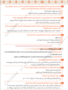 IMG ٢٠٢٦٠٦٢٠ ١٦٣٥٣٥ مادة التربية الدينية لطلاب الثانوية العامة 2026 قبل ساعات من الامتحان.. الخلاصة في 10 صفحات لمادة التربية الدينية لطلاب الثانوية العامة 2026 موقع في الجامعة