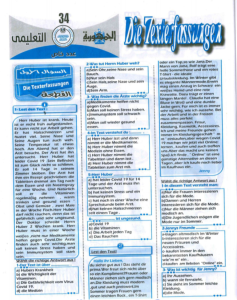 IMG ٢٠٢٦٠٦٢٢ ٢٠٥٩٠٣ الملخص الكامل لامتحان الألماني الملخص الكامل لامتحان الألماني.. أهم النقاط المتوقعة في 15 صفحة فقط لطلاب الثانوية 2026 موقع في الجامعة