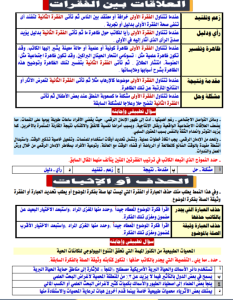 IMG ٢٠٢٦٠٦٢٧ ١٦٤٤٣٨ مراجعة التعبير لطلاب الثانوية العامة 2026 في 4 صفحات قبل امتحان اللغة العربية بساعات.. مراجعة التعبير لطلاب الثانوية العامة 2026 في 4 صفحات فقط موقع في الجامعة