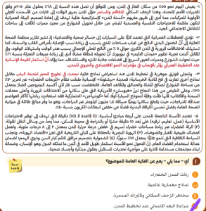 IMG ٢٠٢٦٠٦٢٧ ١٩٥٢٢٨ 20 سؤالًا محلولًا للمراجعة النهائية لطلاب الثانوية قبل امتحان اللغة العربية بساعات.. 20 سؤالًا محلولًا للمراجعة النهائية لطلاب الثانوية العامة 2026 موقع في الجامعة