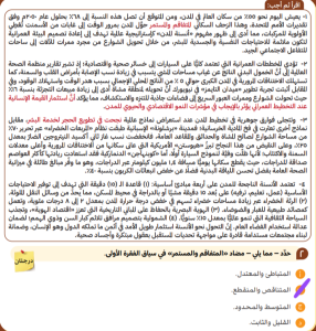 IMG ٢٠٢٦٠٦٢٧ ١٩٥٢٤٠ 20 سؤالًا محلولًا للمراجعة النهائية لطلاب الثانوية قبل امتحان اللغة العربية بساعات.. 20 سؤالًا محلولًا للمراجعة النهائية لطلاب الثانوية العامة 2026 موقع في الجامعة