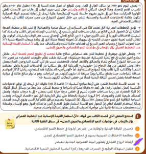 IMG ٢٠٢٦٠٦٢٧ ١٩٥٣٠٧ 20 سؤالًا محلولًا للمراجعة النهائية لطلاب الثانوية قبل امتحان اللغة العربية بساعات.. 20 سؤالًا محلولًا للمراجعة النهائية لطلاب الثانوية العامة 2026 موقع في الجامعة
