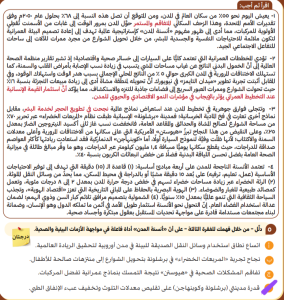 IMG ٢٠٢٦٠٦٢٧ ١٩٥٣٢٢ 20 سؤالًا محلولًا للمراجعة النهائية لطلاب الثانوية قبل امتحان اللغة العربية بساعات.. 20 سؤالًا محلولًا للمراجعة النهائية لطلاب الثانوية العامة 2026 موقع في الجامعة