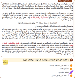 IMG ٢٠٢٦٠٦٢٧ ١٩٥٤٠٩ 20 سؤالًا محلولًا للمراجعة النهائية لطلاب الثانوية قبل امتحان اللغة العربية بساعات.. 20 سؤالًا محلولًا للمراجعة النهائية لطلاب الثانوية العامة 2026 موقع في الجامعة