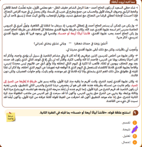 IMG ٢٠٢٦٠٦٢٧ ١٩٥٤٢٢ 20 سؤالًا محلولًا للمراجعة النهائية لطلاب الثانوية قبل امتحان اللغة العربية بساعات.. 20 سؤالًا محلولًا للمراجعة النهائية لطلاب الثانوية العامة 2026 موقع في الجامعة
