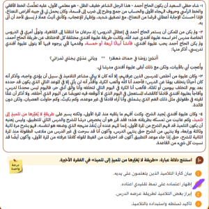 IMG ٢٠٢٦٠٦٢٧ ١٩٥٤٣٧ 20 سؤالًا محلولًا للمراجعة النهائية لطلاب الثانوية قبل امتحان اللغة العربية بساعات.. 20 سؤالًا محلولًا للمراجعة النهائية لطلاب الثانوية العامة 2026 موقع في الجامعة