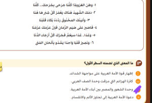IMG ٢٠٢٦٠٦٢٧ ١٩٥٥٣٧ 20 سؤالًا محلولًا للمراجعة النهائية لطلاب الثانوية قبل امتحان اللغة العربية بساعات.. 20 سؤالًا محلولًا للمراجعة النهائية لطلاب الثانوية العامة 2026 موقع في الجامعة