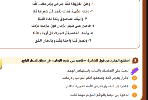 IMG ٢٠٢٦٠٦٢٧ ١٩٥٦٠٤ 20 سؤالًا محلولًا للمراجعة النهائية لطلاب الثانوية قبل امتحان اللغة العربية بساعات.. 20 سؤالًا محلولًا للمراجعة النهائية لطلاب الثانوية العامة 2026 موقع في الجامعة