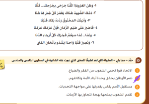 IMG ٢٠٢٦٠٦٢٧ ١٩٥٦١٨ 20 سؤالًا محلولًا للمراجعة النهائية لطلاب الثانوية قبل امتحان اللغة العربية بساعات.. 20 سؤالًا محلولًا للمراجعة النهائية لطلاب الثانوية العامة 2026 موقع في الجامعة