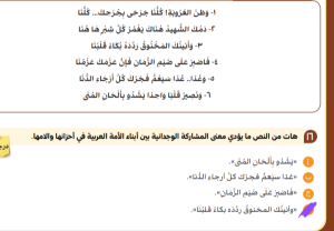 IMG ٢٠٢٦٠٦٢٧ ١٩٥٦٣١ 20 سؤالًا محلولًا للمراجعة النهائية لطلاب الثانوية قبل امتحان اللغة العربية بساعات.. 20 سؤالًا محلولًا للمراجعة النهائية لطلاب الثانوية العامة 2026 موقع في الجامعة