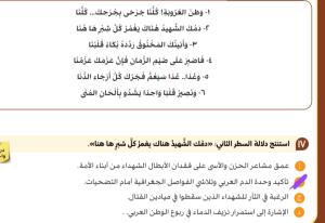 IMG ٢٠٢٦٠٦٢٧ ١٩٥٦٤٤ 20 سؤالًا محلولًا للمراجعة النهائية لطلاب الثانوية قبل امتحان اللغة العربية بساعات.. 20 سؤالًا محلولًا للمراجعة النهائية لطلاب الثانوية العامة 2026 موقع في الجامعة