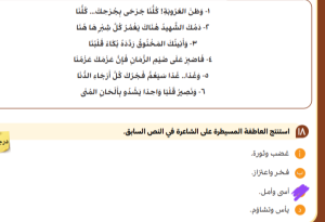 IMG ٢٠٢٦٠٦٢٧ ١٩٥٦٥٩ 20 سؤالًا محلولًا للمراجعة النهائية لطلاب الثانوية قبل امتحان اللغة العربية بساعات.. 20 سؤالًا محلولًا للمراجعة النهائية لطلاب الثانوية العامة 2026 موقع في الجامعة