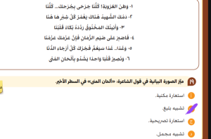 IMG ٢٠٢٦٠٦٢٧ ١٩٥٧١٦ 20 سؤالًا محلولًا للمراجعة النهائية لطلاب الثانوية قبل امتحان اللغة العربية بساعات.. 20 سؤالًا محلولًا للمراجعة النهائية لطلاب الثانوية العامة 2026 موقع في الجامعة