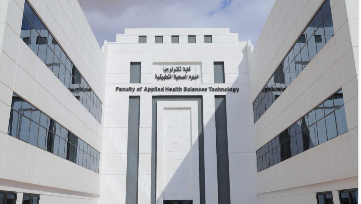 IMG ٢٠٢٦٠٦٢٩ ٢١١٣٢٩ مصروفات كليات تكنولوجيا العلوم الصحية بالجامعات الخاص تبدأ من 45 ألف جنيه.. مصروفات كليات تكنولوجيا العلوم الصحية بالجامعات الخاصة 2026 موقع في الجامعة