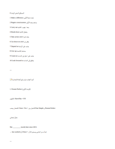 IMG ٢٠٢٦٠٦٣٠ ١٥٣١٣٣ اللغة الإنجليزية لطلاب الثانوية العامة 2026 احفظهم عندك.. أهم 9 صفحات للمراجعة النهائية في اللغة الإنجليزية لطلاب الثانوية العامة 2026 موقع في الجامعة