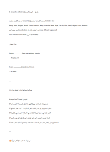 IMG ٢٠٢٦٠٦٣٠ ١٥٣٢٠٩ اللغة الإنجليزية لطلاب الثانوية العامة 2026 احفظهم عندك.. أهم 9 صفحات للمراجعة النهائية في اللغة الإنجليزية لطلاب الثانوية العامة 2026 موقع في الجامعة