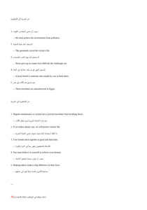IMG ٢٠٢٦٠٦٣٠ ١٥٣٢٢٥ اللغة الإنجليزية لطلاب الثانوية العامة 2026 احفظهم عندك.. أهم 9 صفحات للمراجعة النهائية في اللغة الإنجليزية لطلاب الثانوية العامة 2026 موقع في الجامعة