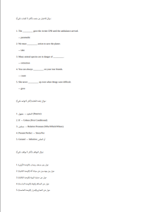 IMG ٢٠٢٦٠٦٣٠ ١٥٣٢٣٥ اللغة الإنجليزية لطلاب الثانوية العامة 2026 احفظهم عندك.. أهم 9 صفحات للمراجعة النهائية في اللغة الإنجليزية لطلاب الثانوية العامة 2026 موقع في الجامعة