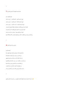 IMG ٢٠٢٦٠٦٣٠ ١٥٣٢٤٧ اللغة الإنجليزية لطلاب الثانوية العامة 2026 احفظهم عندك.. أهم 9 صفحات للمراجعة النهائية في اللغة الإنجليزية لطلاب الثانوية العامة 2026 موقع في الجامعة