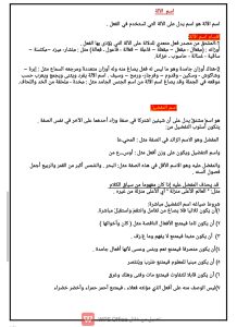 مستر محمد فخري يوضح عبر "في الجامعة"أهم قواعد النحو والأسئلة المتوقعة للشهادة الإعدادية 2026 5 أهم قواعد النحو والأسئلة المتوقعة للشهادة الإعدادية 2026 من إعداد مستر محمد فخري