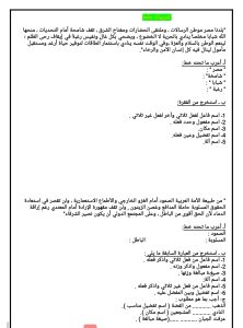 مستر محمد فخري يوضح عبر "في الجامعة"أهم قواعد النحو والأسئلة المتوقعة للشهادة الإعدادية 2026 3 أهم قواعد النحو والأسئلة المتوقعة للشهادة الإعدادية 2026 من إعداد مستر محمد فخري
