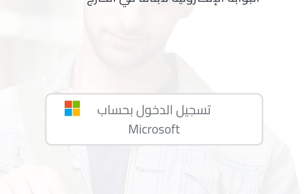 نتيجة أبناء المصريين في الخارج 2026.. رابط الاستعلام وخطوات الحصول عليها
