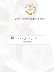 نتيجة أبناء المصريين في الخارج 2026.. رابط الاستعلام وخطوات الحصول عليها