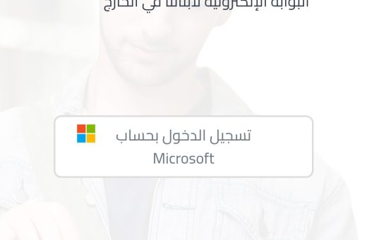 نتيجة أبناء المصريين في الخارج 2026.. رابط الاستعلام وخطوات الحصول عليها