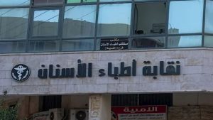 نقابة الأسنان عن طبيبة فيديو الرقص: ليست مصرية ونحذر من استغلال اسم الأطباء لتحقيق الترند 2 نقابة الأسنان عن طبيبة فيديو الرقص: ليست مصرية ونحذر من استغلال اسم الأطباء لتحقيق الترند