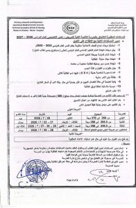 مدرسة تمريض مستشفى ناصر التخصصي بشبرا الخيمة تعلن فتح باب التقديم.. الشروط والأوراق المطلوبة 4 مدرسة تمريض مستشفى ناصر التخصصي بشبرا الخيمة