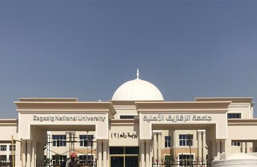 127 4 مصروفات جامعة الزقازيق الأهلية للعام الجامعي 2026 الطب البشري بـ160 ألف جنيه.. تعرف على مصروفات جامعة الزقازيق الأهلية للعام الجامعي 2026-2027 موقع في الجامعة