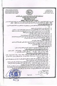 مدرسة تمريض مستشفى ناصر التخصصي بشبرا الخيمة تعلن فتح باب التقديم.. الشروط والأوراق المطلوبة 5 146097 قبول دفعة جديدة بمدرسة التمريض بمستشفى ناصر التخصصي بشبرا الخيمة 1 1 مدرسة تمريض مستشفى ناصر التخصصي بشبرا الخيمة مدرسة تمريض مستشفى ناصر التخصصي بشبرا الخيمة تعلن فتح باب التقديم.. الشروط والأوراق المطلوبة موقع في الجامعة