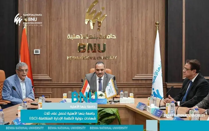 جامعة بنها الأهلية تحصد 3 شهادات ISO الدولية للإدارة المتكاملة