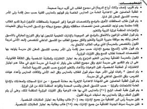 1783948663543 محافظ دمياط يعتمد تنسيق القبول بالثانوية العامة 2026 محافظ دمياط يعتمد تنسيق القبول بالثانوية العامة 2026.. بحد الأدنى 235 درجة  موقع في الجامعة