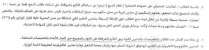 محافظ البحر الأحمر يعتمد تنسيق القبول بالثانوية العامة 