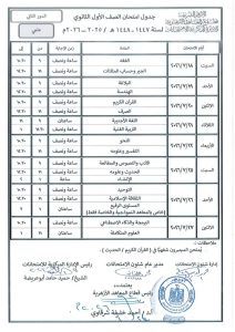 1784304700186 بدء امتحانات الدور الثاني بالمعاهد الأزهرية غدًا بدء امتحانات الدور الثاني بالمعاهد الأزهرية غدًا.. وتجهيز اللجان ومتابعة مستمرة موقع في الجامعة