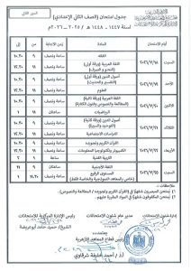 1784304705653 بدء امتحانات الدور الثاني بالمعاهد الأزهرية غدًا بدء امتحانات الدور الثاني بالمعاهد الأزهرية غدًا.. وتجهيز اللجان ومتابعة مستمرة موقع في الجامعة